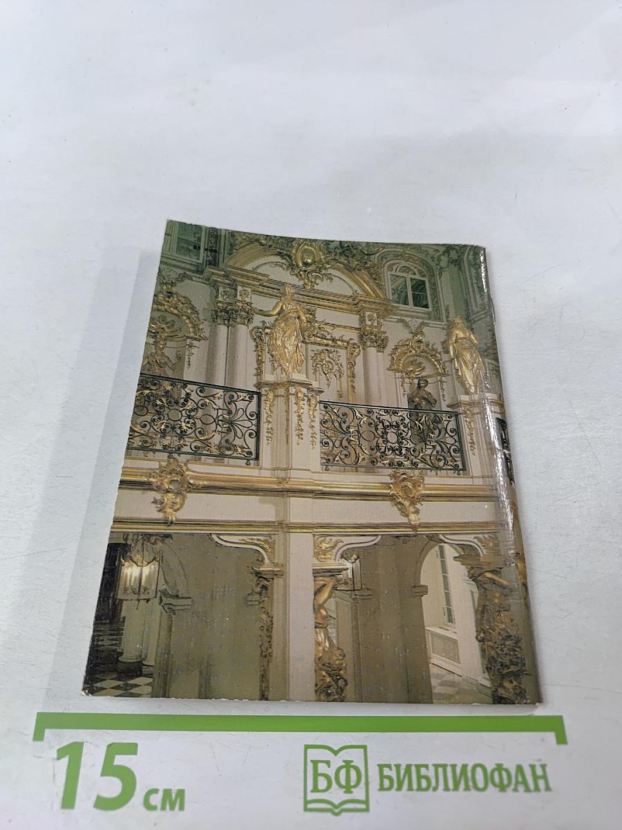 Петродворец. Большой дворец