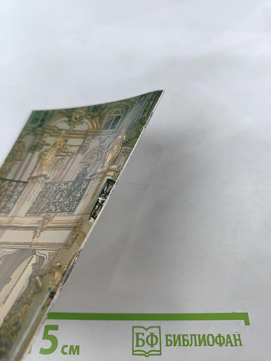 Петродворец. Большой дворец