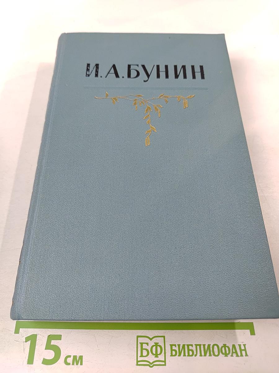 Собрание сочинений в пяти томах. Том первый