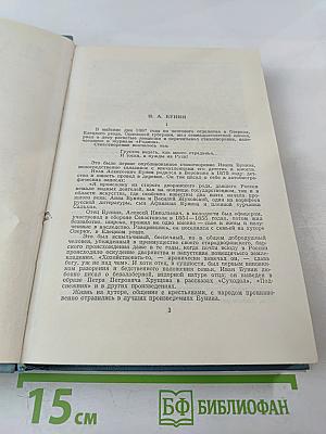 Собрание сочинений в пяти томах. Том первый