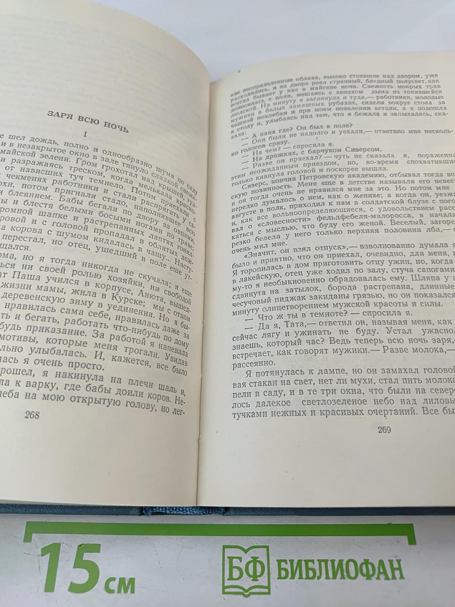 Собрание сочинений в пяти томах. Том первый