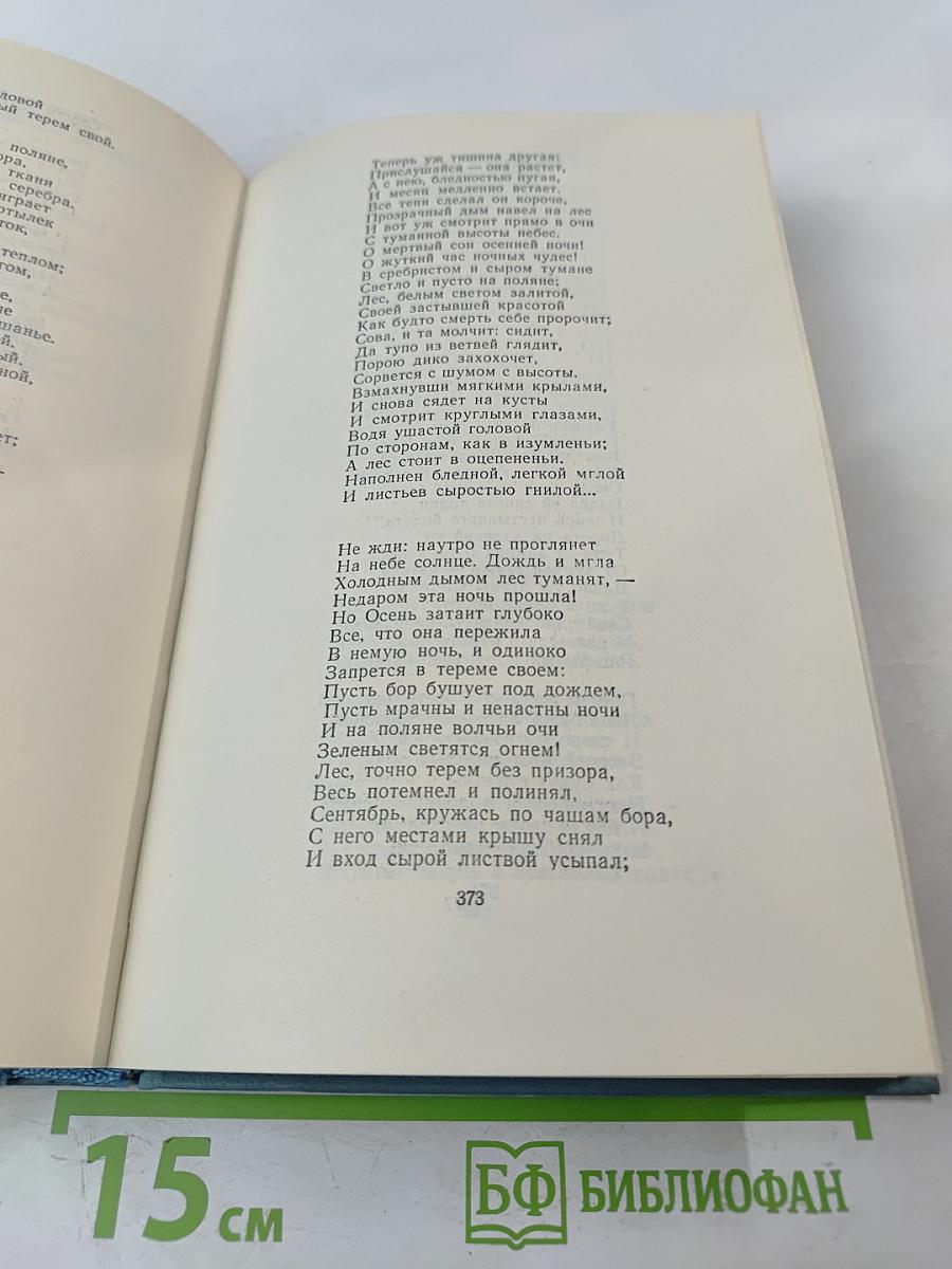 Собрание сочинений в пяти томах. Том первый