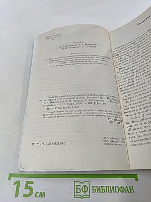 Алгебра. Сборник заданий для проведения письменного экзамена по алгебре за курс основной школы 9 класс