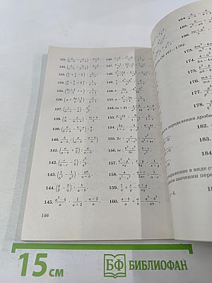 Алгебра. Сборник заданий для проведения письменного экзамена по алгебре за курс основной школы 9 класс