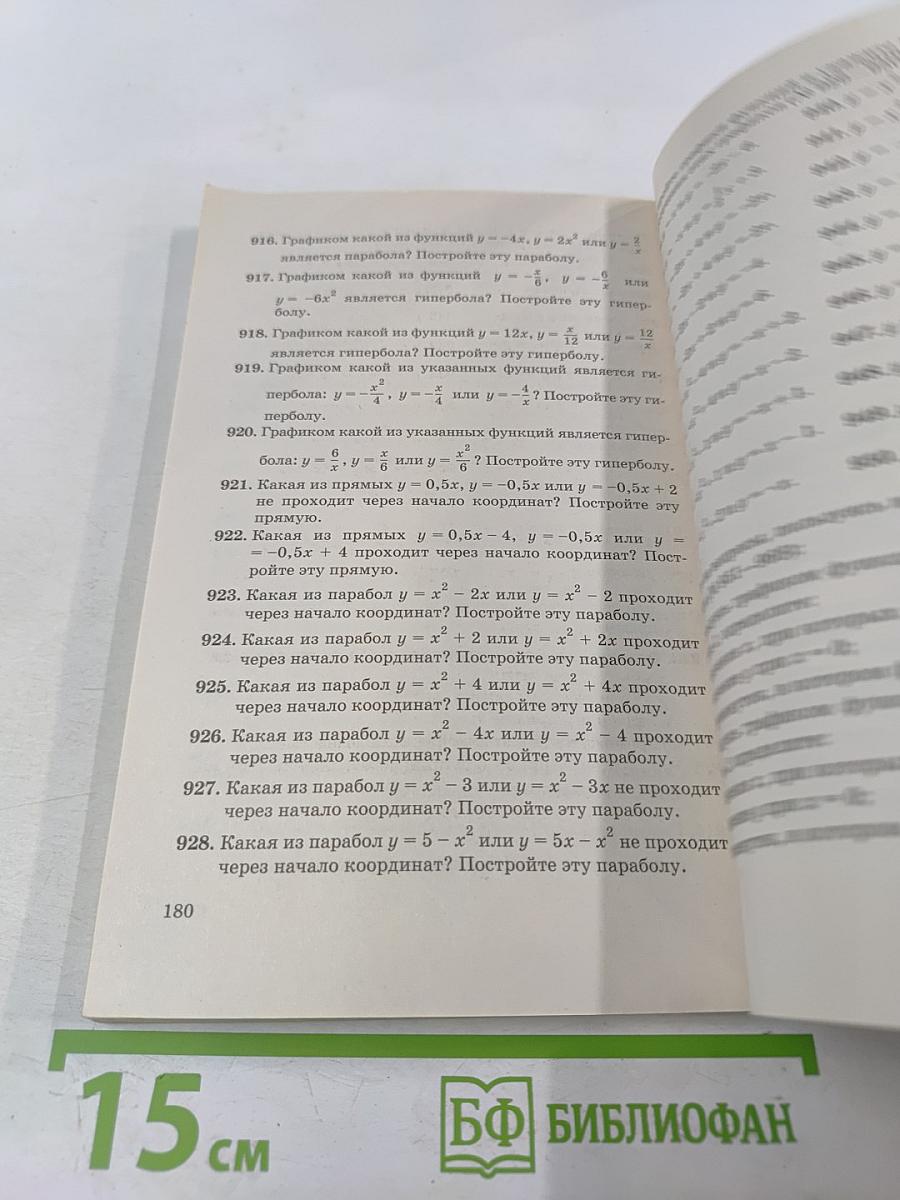 Алгебра. Сборник заданий для проведения письменного экзамена по алгебре за курс основной школы 9 класс