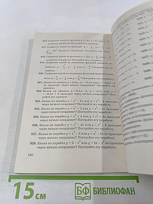 Алгебра. Сборник заданий для проведения письменного экзамена по алгебре за курс основной школы 9 класс