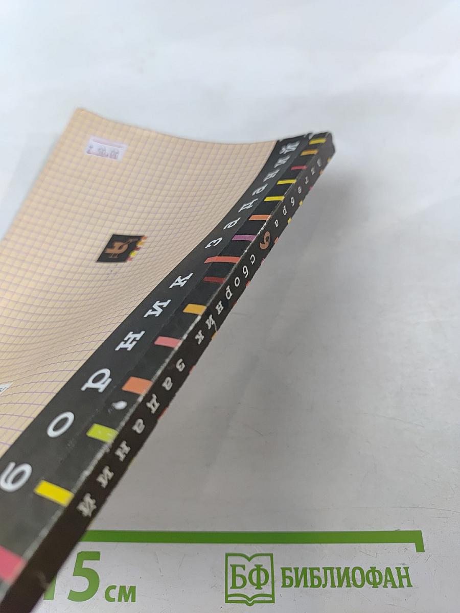 Алгебра. Сборник заданий для проведения письменного экзамена по алгебре за курс основной школы 9 класс