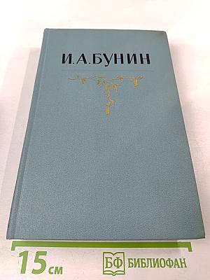 Собрание сочинений в пяти томах. Том второй