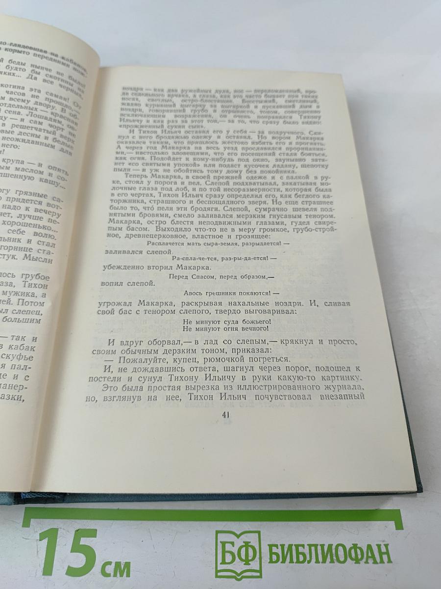 Собрание сочинений в пяти томах. Том второй