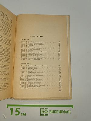 К сокровищам Устюрта