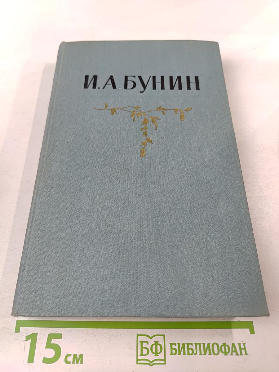 Собрание сочинений в пяти томах. Том третий