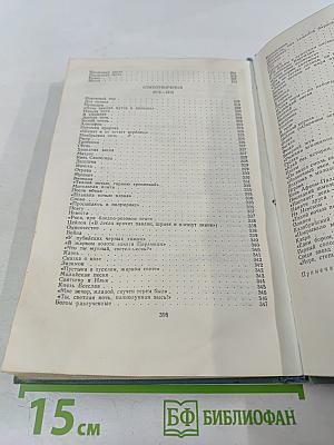 Собрание сочинений в пяти томах. Том третий