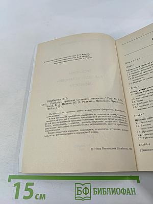 Проблемы правовой установки личности