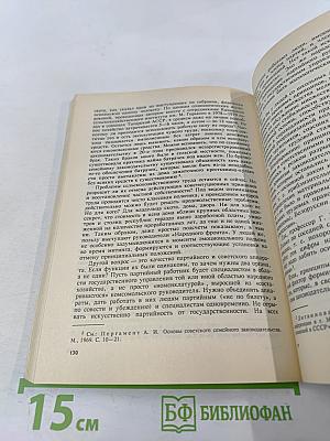 Проблемы правовой установки личности