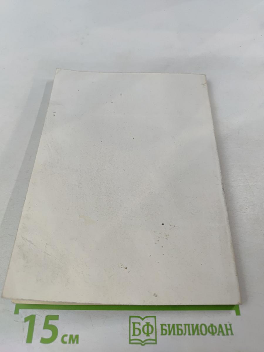 Проблемы правовой установки личности