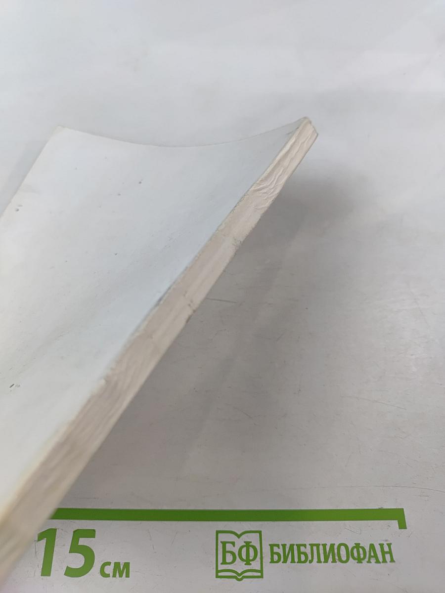 Проблемы правовой установки личности