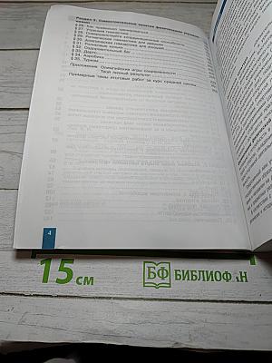 Физическая культура 10-11 классы