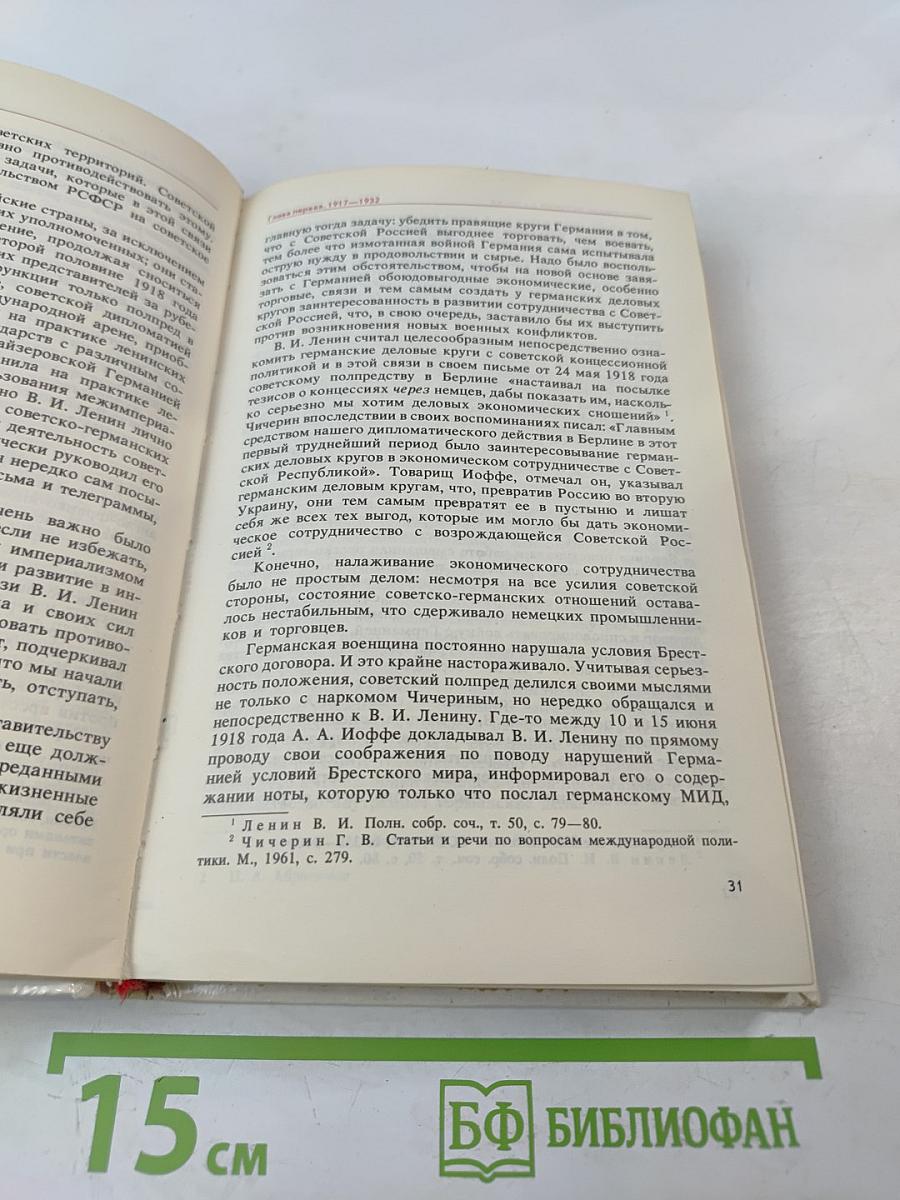 300 метров от Бранденбургских ворот