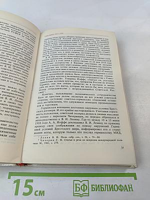 300 метров от Бранденбургских ворот