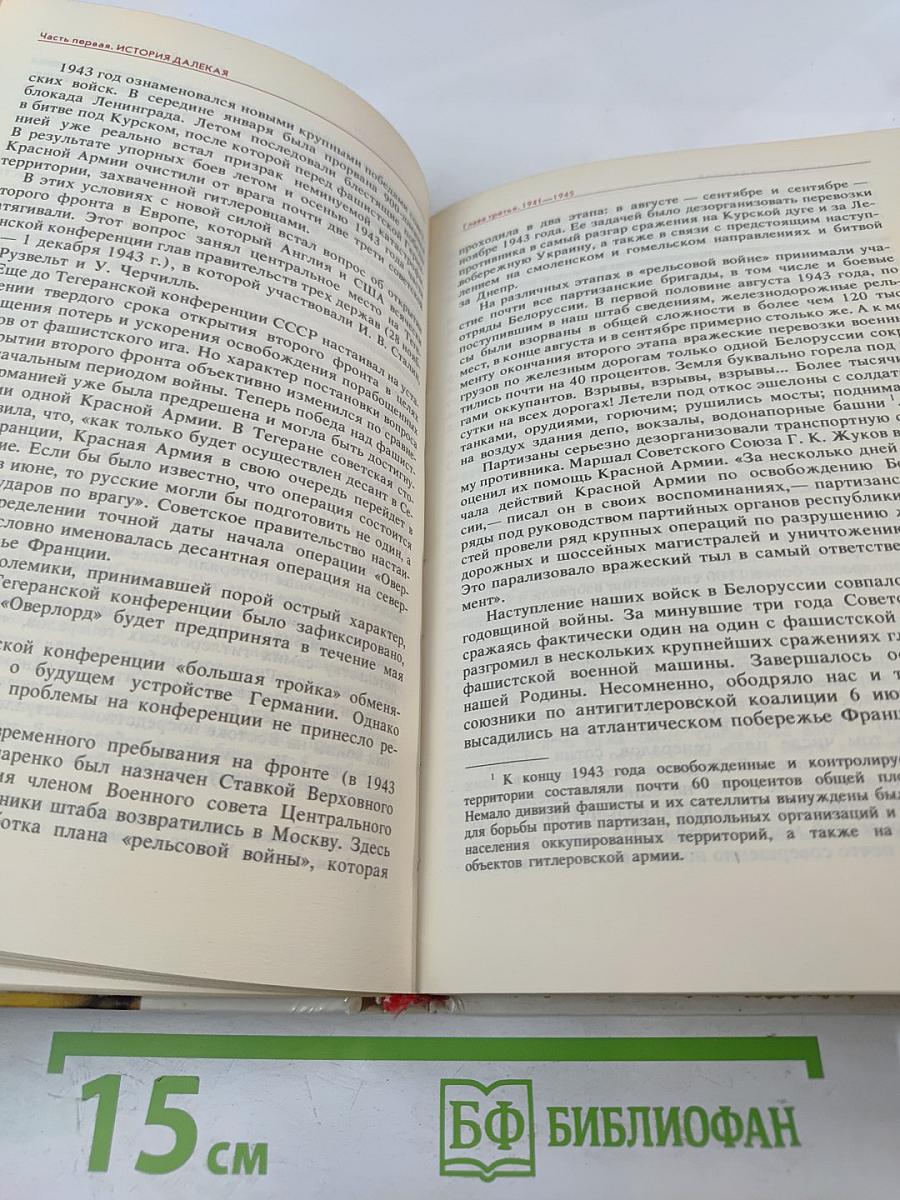 300 метров от Бранденбургских ворот