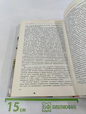 300 метров от Бранденбургских ворот