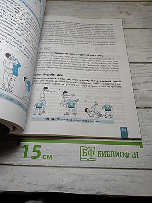 Физическая культура 10-11 классы