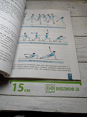 Физическая культура 10-11 классы