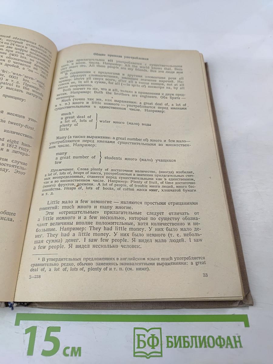 Грамматика английского языка