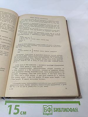 Грамматика английского языка