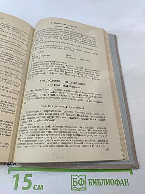 Грамматика английского языка