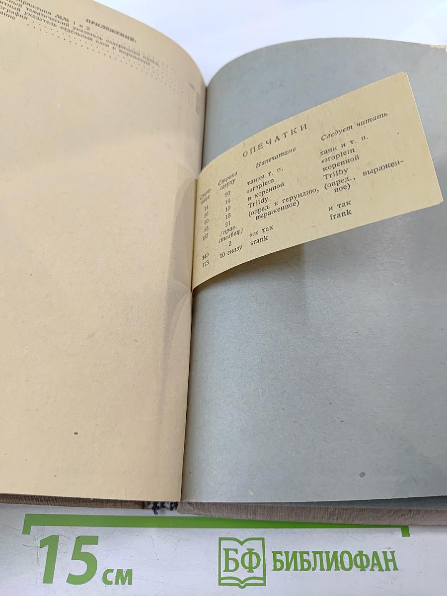 Грамматика английского языка