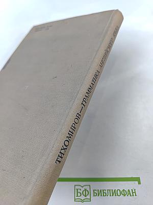 Грамматика английского языка