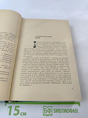 Повесть о Верещагине