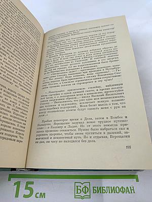 Повесть о Верещагине