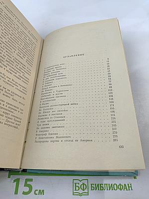 Повесть о Верещагине