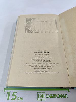 Повесть о Верещагине