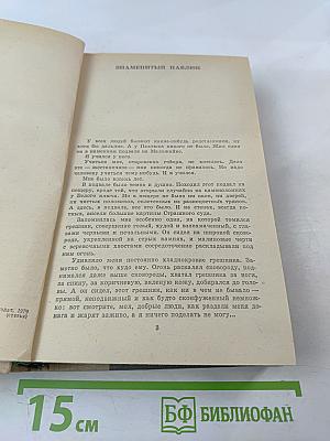 Испытательный срок: Повести и рассказы