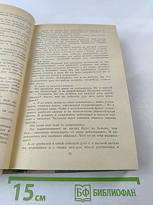 Испытательный срок: Повести и рассказы