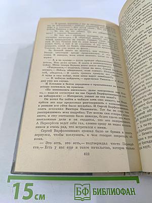 Испытательный срок: Повести и рассказы