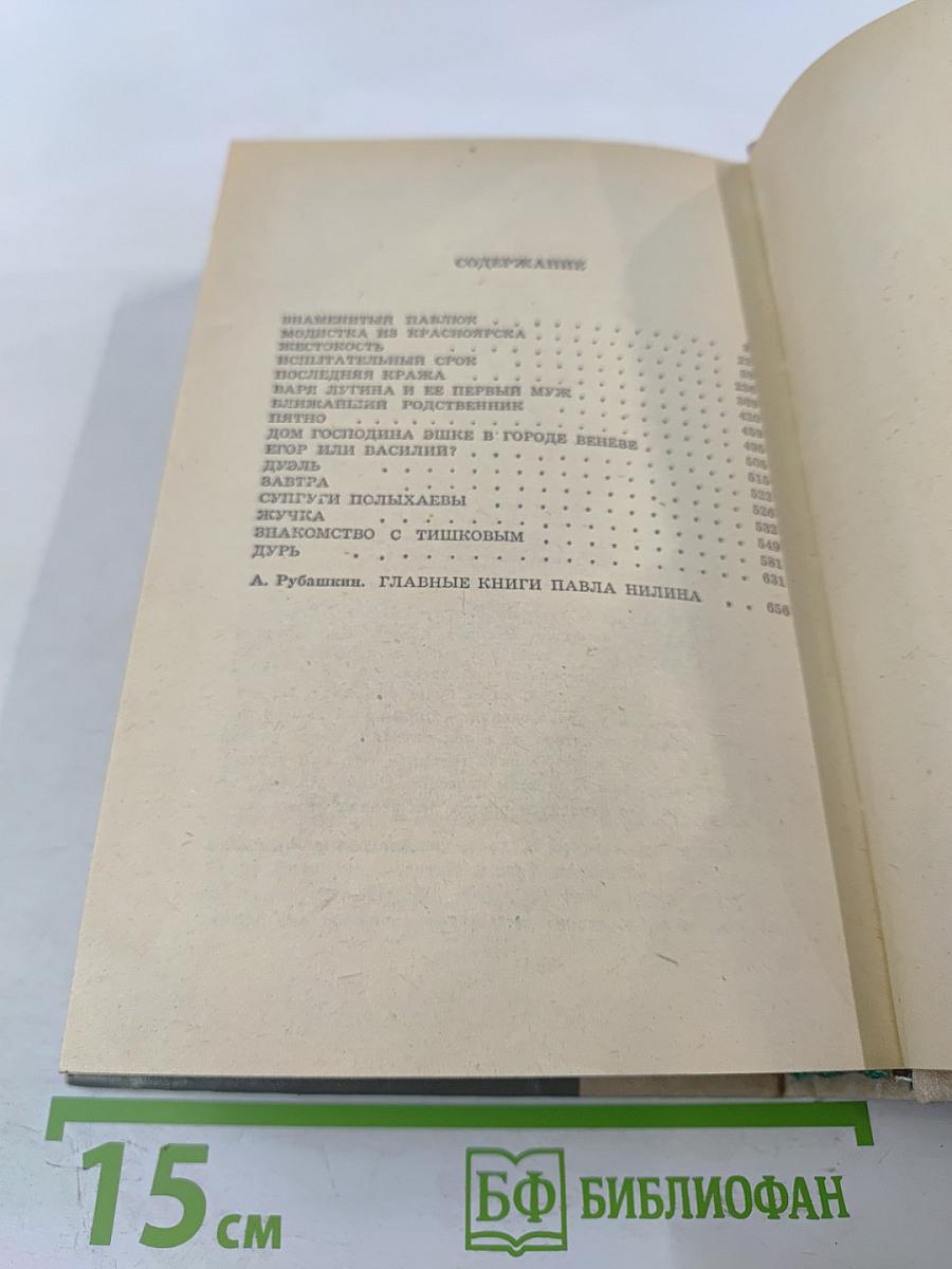 Испытательный срок: Повести и рассказы