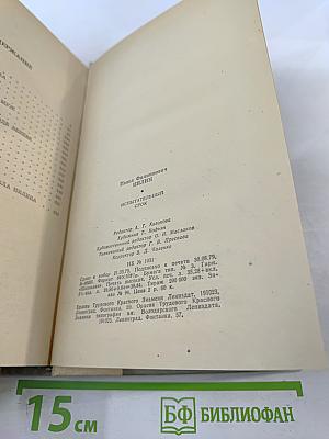 Испытательный срок: Повести и рассказы