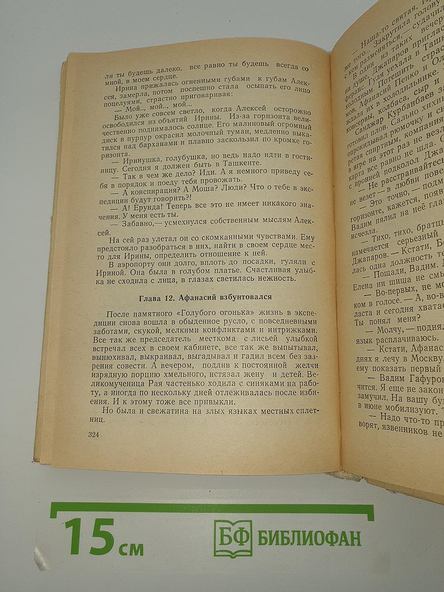 К сокровищам Устюрта