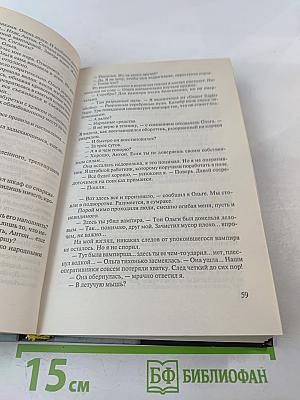 Ночной Дозор