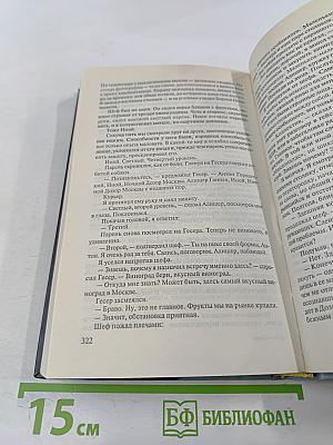 Ночной Дозор