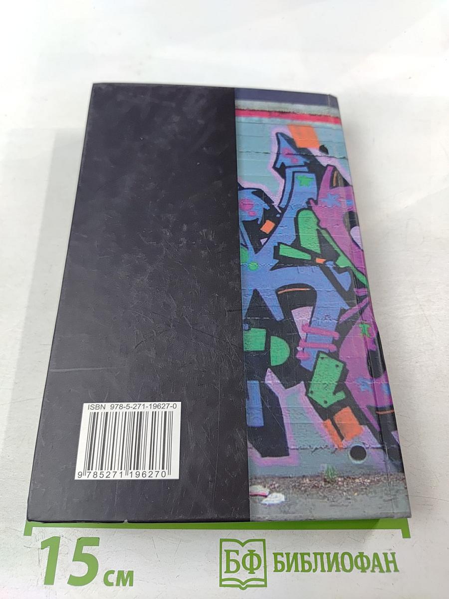 Ночной Дозор