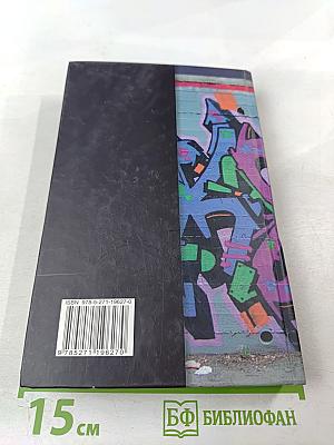 Ночной Дозор