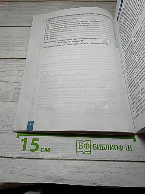 Физическая культура 10-11 классы