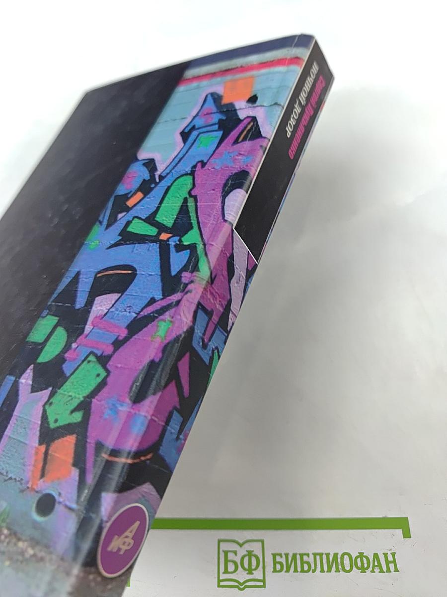 Ночной Дозор