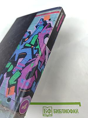 Ночной Дозор