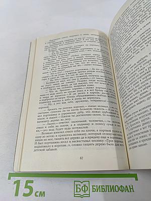 Братья Гримм. Сказки